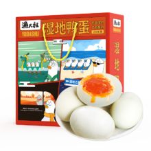 PLUS会员：渔大叔 东北湿地咸鸭蛋红心流油 海鸭蛋礼盒 65g*20枚
