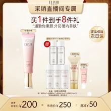 怡丽丝尔 防紫外线 女士防晒隔离霜 35ml（赠：粉管5g+洁面膏8g+优悦水18ml*2+优悦乳18ml*3）