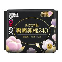 高洁丝 极薄日用卫生巾240mm32片