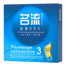 名流 超薄致薄002 安全套 男用光面超薄 中号 3只装