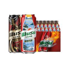 再降价：乌苏啤酒 双口味混合18罐（红500ml*12罐+楼兰500ml*6罐）