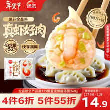 思念 大虾仁水饺 鲜美虾仁三鲜水饺速冻饺子早餐食品蒸饺煎饺 鲜美虾仁水饺400g
