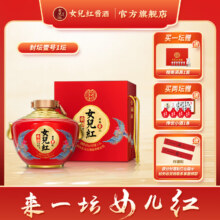 女儿红酱酒 NEH封坛壹号 53° 酱香型 2500ml