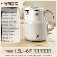 国家补贴：小熊 ZDH-F15E7 电水壶 1.5L