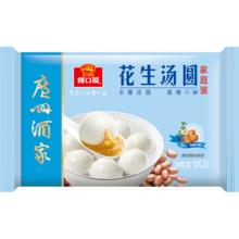 广州酒家 花生汤圆 560g 28粒