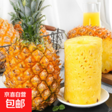 广东徐闻香水菠萝 新鲜热带水果 孕妇适用 2个装 净重3-3.5斤 单果650g起