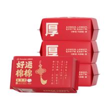 全棉时代 洗脸巾 100抽4包（20*20cm）