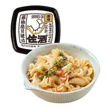 洋琪食品 佐酒系列 藤椒扇贝裙边 70g