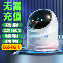 年货节:警视卫 4G监控无线AI摄像头 家用免充值 免WiFi 远程监控 全景360无死角 可语音对话