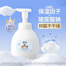 狮王 原装进口趣净泡沫洗手液 水雾铃兰款 400ml*3袋 效期26年4月