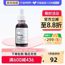 88VIP会员：The Ordinary 30%果酸+2%水杨酸面部精华液 30ml