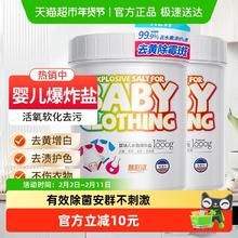 88VIP会员：YACAIJIE 婴幼儿衣物爆炸盐1kg*2