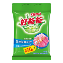 好爸爸 天然亲肤洗衣粉 800g 99%抑菌 持久留香 无刺激 深层洁净