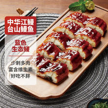御東龍 日式蒲烧鳗鱼段240g