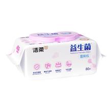 洁柔 湿厕纸 80片*4包