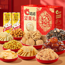 洽洽 心优选坚果礼盒 1.23kg*3箱(折23.4元/箱)