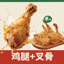 再降价：美团到店 钱大旺 爆汁大鸡腿+黄金鸡叉骨 半斤