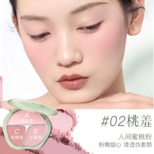 彩棠 争青流玉高光腮红修容三色盘 #02桃羞 13g