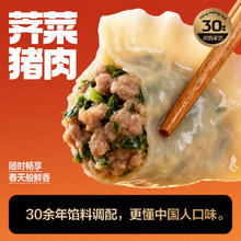 三全 黄金比例 荠菜猪肉饺子400g18个
