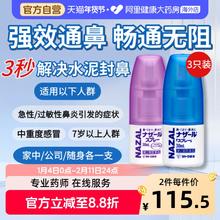 限移动端、88VIP：佐藤制药 日本佐藤鼻炎药过敏性鼻炎喷剂儿童成人鼻甲肥大鼻息肉流鼻涕鼻痒气打喷嚏反复季节性鼻炎剂特傚药ES 佐藤鼻炎喷雾30ml*3瓶