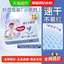 好奇 小黑洞 拉拉裤 XXL码 34片*5件