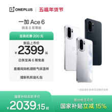 ONEPLUS 一加 Ace 6 手机 快银 12+256G