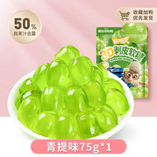 新期天 拍三拍三新期天3d剥皮软糖混合口味学生小零食疯狂动物城联名
