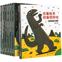 值选：《宫西达也恐龙系列绘本》单册任选