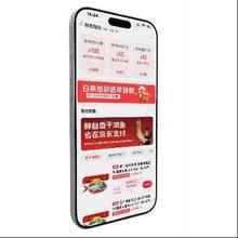 部分用户：京东商城 额外领取 30元食品类支付券