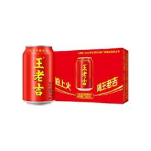 王老吉 好彩罐凉茶植物饮料 张凌赫同款 310ml*24罐