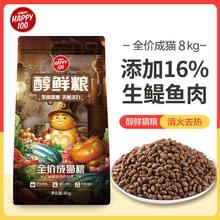 顽皮 醇鲜粮猫粮成猫粮鳀鱼鸭肉清热发腮美毛8公斤装增肥全价主粮