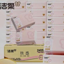 京东百亿补贴:洁柔 肤感抽纸3层*100抽*24包