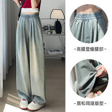 浪莎 天丝牛仔裤 凉感冰丝 高腰阔腿裤