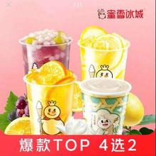 京东外卖 蜜雪冰城 冰鲜柠檬水*2杯（ 可加价选其他款式）