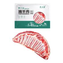 羊小柒 宁夏滩羊肉生鲜原切羊排2.4斤国产羊肋排骨羊肉