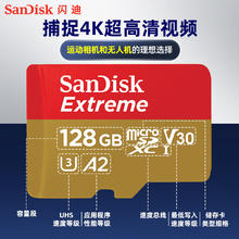 闪迪 Extreme 至尊极速移动系列 MicroSD存储卡（U3、V30、A2）