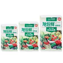 旭包鲜 抽取式保鲜袋 3件套 220只