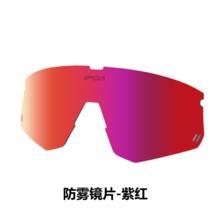 ipoa IC210 变色骑行眼镜 防风紫外线运动护目镜