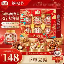 沃隆 纯坚果礼盒沃福隆礼1.52kg 6大罐高端年货送礼高档送长辈礼包