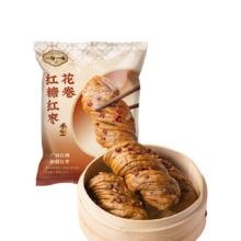 一旬一味 纸皮烧麦包子馄饨 红糖红枣花卷2袋（任选8件）