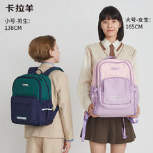 卡拉羊 大容量 小书包