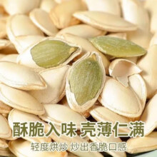 新货原味椒盐南瓜子 500g *2件