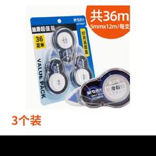 晨光 酷黑修正带小多功能涂改带初中生改正带顺滑3只大容量实惠装