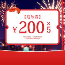 再降价：七欣天 迎欣春 200元代金券 x5次卡