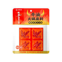 海底捞火锅底料 牛油麻辣火锅小块装200g（50g*4）冒菜麻辣烫串串调料