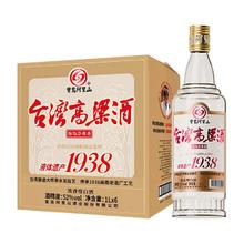 宝岛阿里山 台湾高粱酒 1938浓香型52度白酒 1L 光瓶纯粮酿造金门雨宙工艺