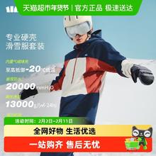 限移动端：蕉下 滑雪服SK193单双板装女士滑雪套装备硬壳衣宽松户外保暖外套