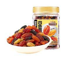 88VIP 三只松鼠 四色葡萄干 新疆果干 黑加仑大果 400g罐装 休闲零食 办公室