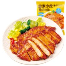 需首单：皇家小虎 香煎鸡排 1kg 10片