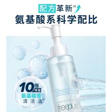 88VIP会员：芙丽芳丝 净润精华卸妆油150ml